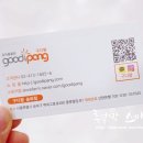 구디팡 이미지
