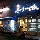 문어일미 이미지