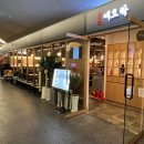 애호락 강남직영점 이미지