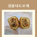심봉사도로케 화성와우점