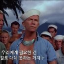 영화 ＜남태평양 (South Pacific) ＞ 감상 이미지