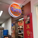 대교반점 이미지
