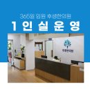 후생한의원 이미지