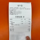 두끼떡볶이(양주고읍점) | 양주고읍 혼밥하기 좋은 도깨비떡볶이