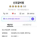 배달맛집 이미지