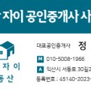 모현공인중개사사무소 이미지