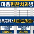 편한기치과 이미지