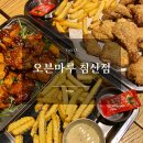 씨유대구침산그린점 | 대구 침산동 오븐마루치킨 단골 후기