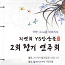 지영희홀(한국소리터) 이미지