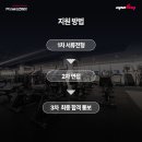 [종로구] 서울 최고의 오피스 상권에서 트레이너 마지막 한 분 추가 구인합니다!! 이미지