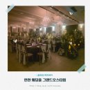 그랜드오스티엄3 | 인천 인기 웨딩홀 추천 그랜드오스티엄 하객 참석 후기 뷔페 atm기 주차 정보