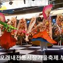 인천모래내전통시장 이미지