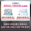 미광안경마트 이미지