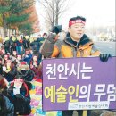 천안시청 시립예술단 노동조합 이미지