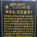 역전할머니맥주구례점 이미지