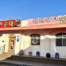 진천장터순대 - 청주시 흥덕구 봉명로 231-1 | 진천장터순대