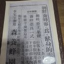 1920년 이왕가 어용 "모리양봉원" 광고 이미지