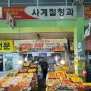 대중청과 이미지