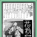 화분(꽃가루)(1972) 이미지