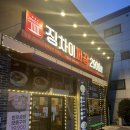 징차이짜장 아산터미널점 | 아산 중국집 가성비 맛집 징차이짜장 아산터미널점