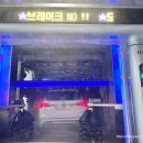 유명셀프주유소 | 구로 GS칼텍스 개봉동 셀프주유소 기계식 세차장 후기