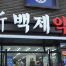 명성약국 | 광장시장 근처 종로5가약국 방문기 – 하이콤 &amp; 글루콤 비교 후기