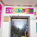 가족노래주점 네이버블로그