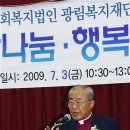 광림복지재단 이미지