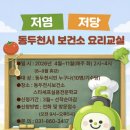 동두천시 보건소 이미지