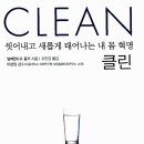 부자클린 이미지