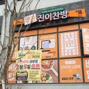 진이반찬 이미지