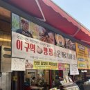 단양마늘도나쓰 이미지