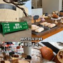 소망상사 | 순천일상) 카페오곡, 베이커리카페, 아름다운건축상 / 내돈내산