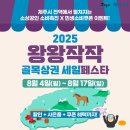 왕왕작작 이미지