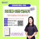 코칭 바움