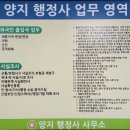 양지행정사사무소 이미지