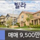 팔팔빌라 이미지