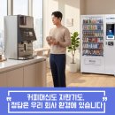 (주)이스턴웰스