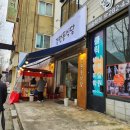 얌스안골점 | 붕어빵으로 맛있는 겨울나기_인후동, 경원동, 고사동