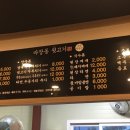 마장동뒷고기원동점 이미지