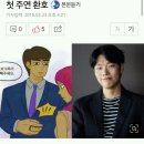 지상파드라마에 남주라니ㅜㅜ 이미지