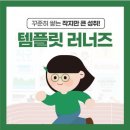 미리캔버스로 디자이너되기 | 디만사 템플릿 러너즈 3주 챌린지 참여 중 후기 미리캔버스, 툴디 스톡작가 성장기