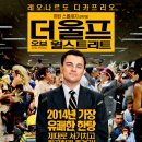 더 울프 오브 월 스트리트 (The Wolf of Wall Street, 2014) 코미디, 범죄, 드라마 /상영중 이미지