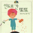 나나또또