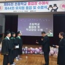 문산초 이미지