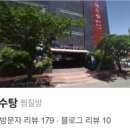 오션해수탕 이미지