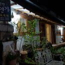 경기전연가