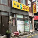 서울손칼국수식당 | 범천동 가성비 맛집 서울손칼국수 후기｜보리밥과 콩국수로 든든한 한 끼