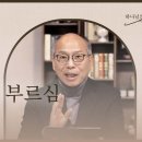 [2월 1일] 하나님의 부르심 | 하나님의 시선 이미지