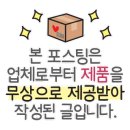 하나스비스킷